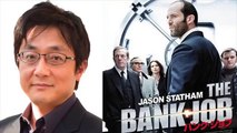 町山智浩が映画「バンク・ジョブ」とイギリスの社会背景を解説