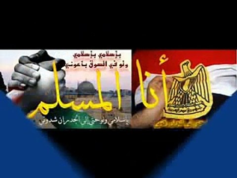 (أجمل أغنية راب '( مسلم