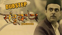 Sandook Presents Marathi's First Dubstep - Marathi Movie - Sumeet Raghavan, Bhargavi Chirmule!