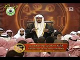 الزكاة في الأموال المتداولة ـ الشيخ صالح المغامسي