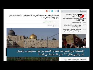 الصحافة العالمية - ٢٨ نوفمبر ٢٠١٣