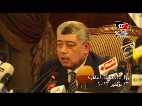 وزيرالداخلية: أي مظاهرة تخرج عن السلمية سأتعامل معها بقوة مهما كانت الخسائر