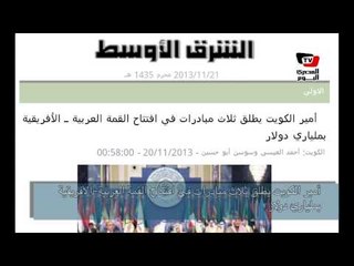 الصحافة العالمية - ٢١ نوفمبر ٢٠١٣