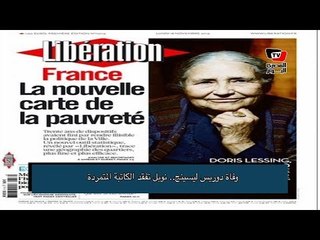 الصحافة العالمية - ١٨ نوفمبر ٢٠١٣