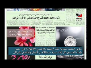 الصحافة العالمية - ٢٠ نوفمبر ٢٠١٣