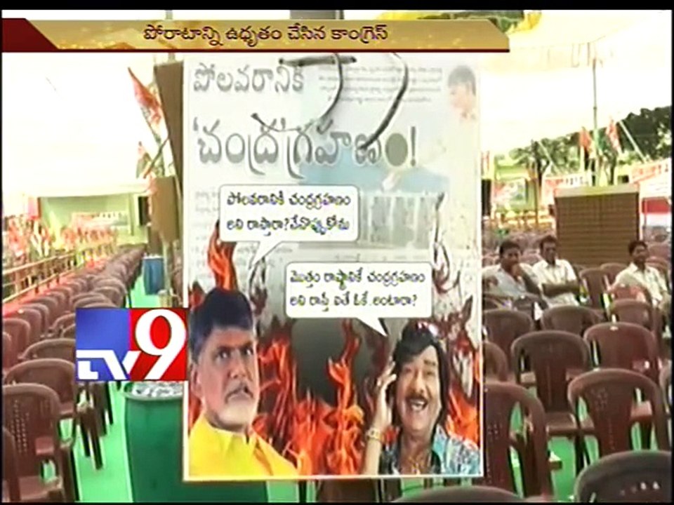 Congress intensify protest for AP special status