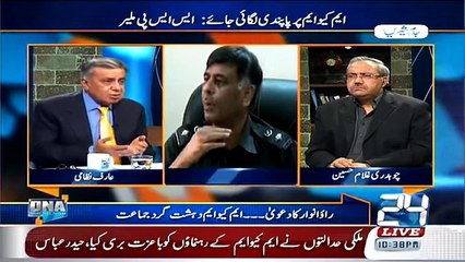 Anchor Arif Nizami Appreciated SSP Rao Anwar - YouTube