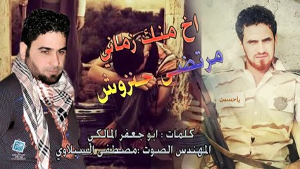 انشوده عراقية قمة الروعة والحزن حصريا مصطفى السيلاوي و مرتضى حتروش اخ منك زماني 2015