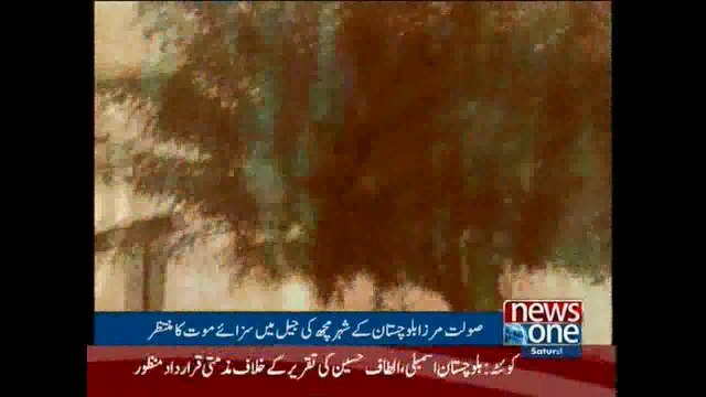 Saulat Mirza to be executed on May 12