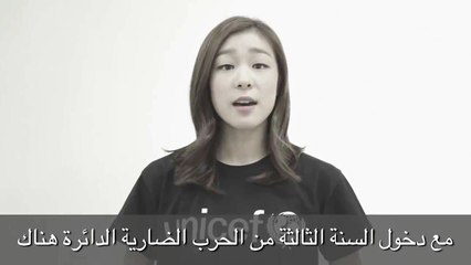 رسالة بطلة التزلج الإيقاعي يونا كيم من أجل الأطفال