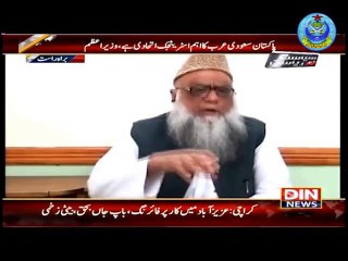 سعودی یمن تنازعہ پر دن نیوزپروگرام ... پروفیسر سینیٹر ساجد میر، پارٹ2