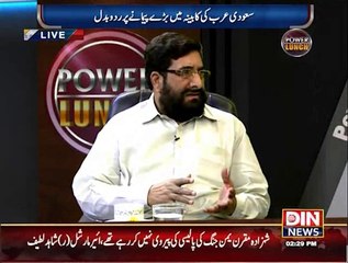 سعودی کابینہ میں تبدیلی (دننیوز پروگرام) رانا محمد شفیق پسروری