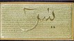 surah yaseen Quran with urdu translation