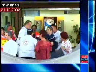 ערוץ 2: פיגוע תופת ליד אוטובוס בצומת כרכור, 21.10.2002