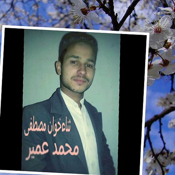 umair bhai