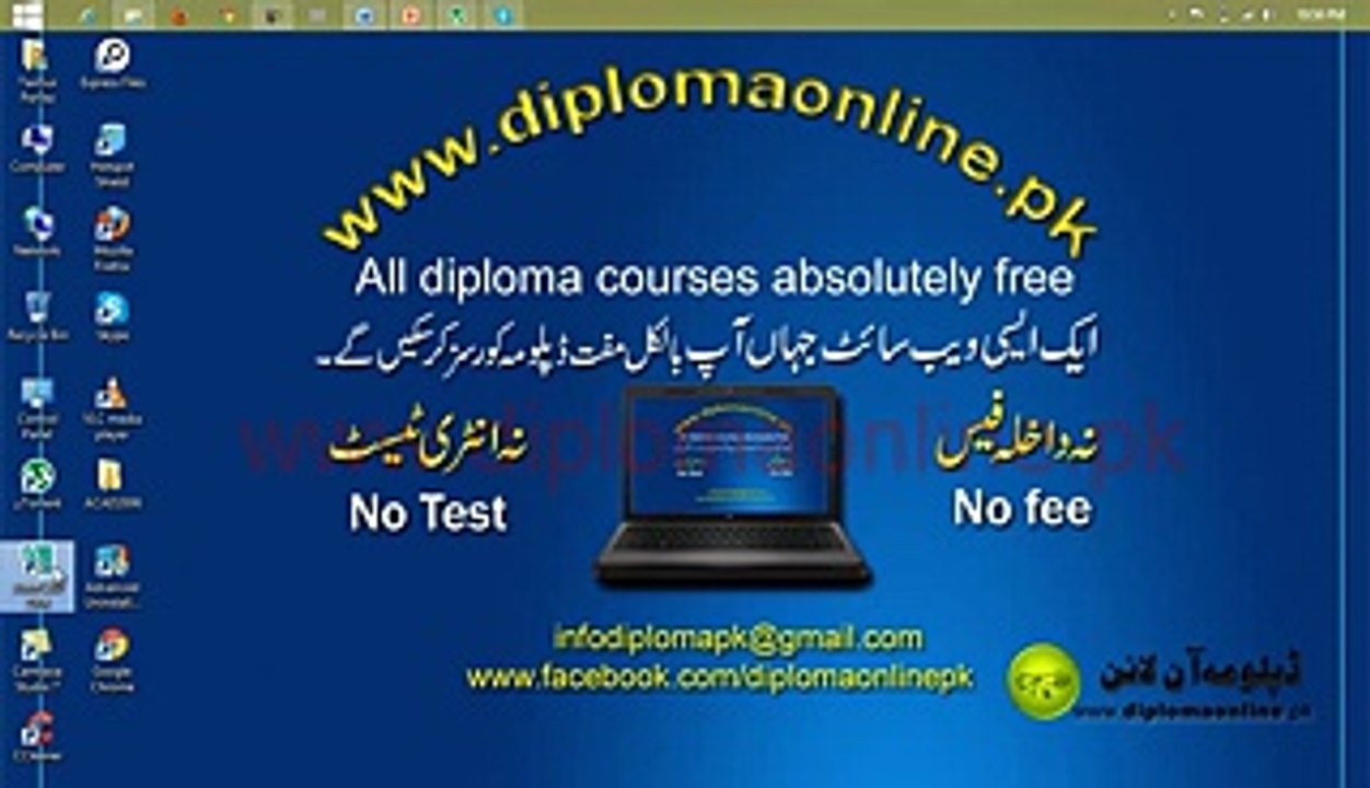 Auto Cad 2007 in Urdu Lesson 02 -