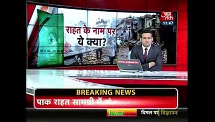Indian Media Full Envy And Bias Report On Relief Material From Pakistan In Nepal