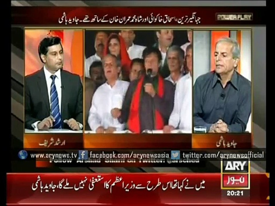 'Imran said Qadri will attack Parliament  and w...