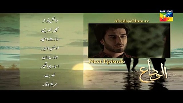 Alvida Episode 13 Promo HUM TV Drama 29 April