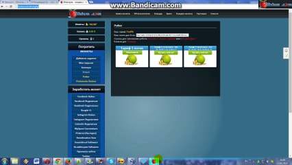 Сервис раскрутки и официальный бот