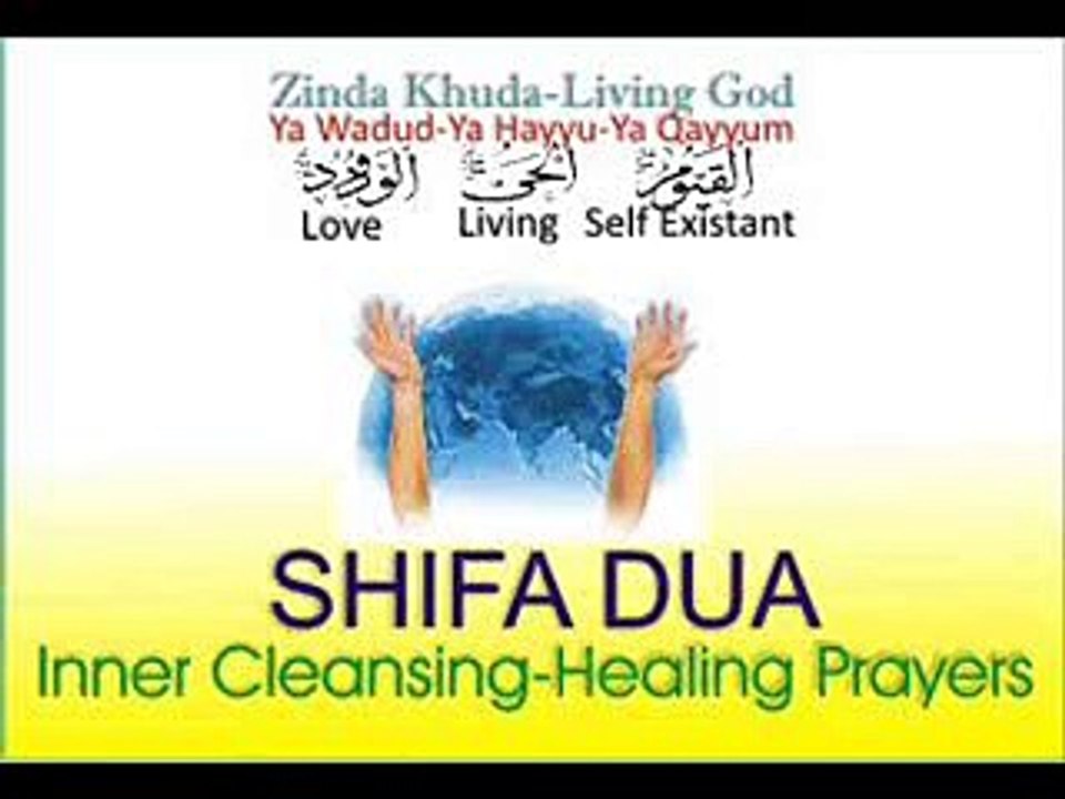 (NEW) Urdu Shifa Dua Healing Prayers