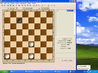 Треугольник Петрова (ход черных)