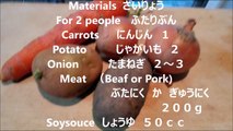 にくじゃがのつくりかた　Japanese food recipes