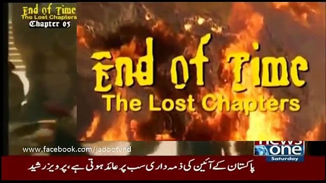 End Of time - The Lost Chapter - Chapter 5 - 2 May 2015 . Dr Shahid masood . تفصیل قوم عاد اور ثمود