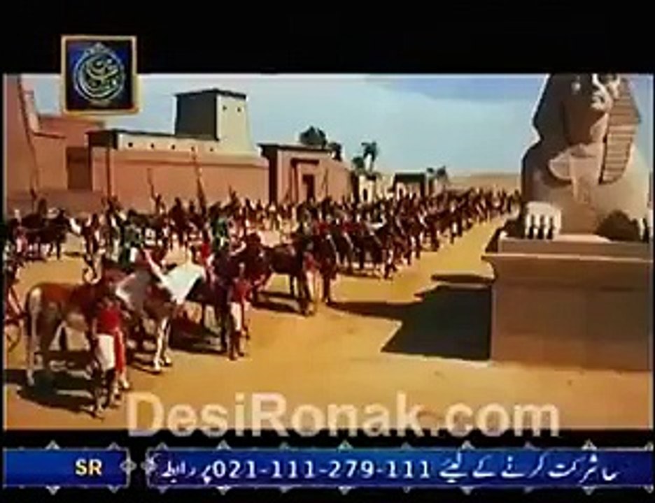 Pharaoh history