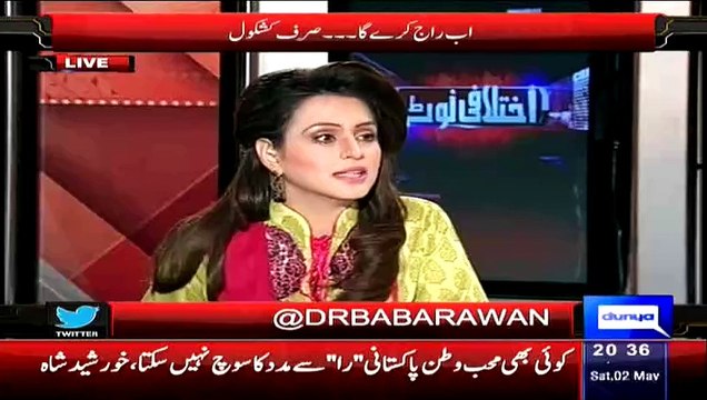 Babar Awan Showing Real Face Of Nawaz Goverment That How They Do Corruption