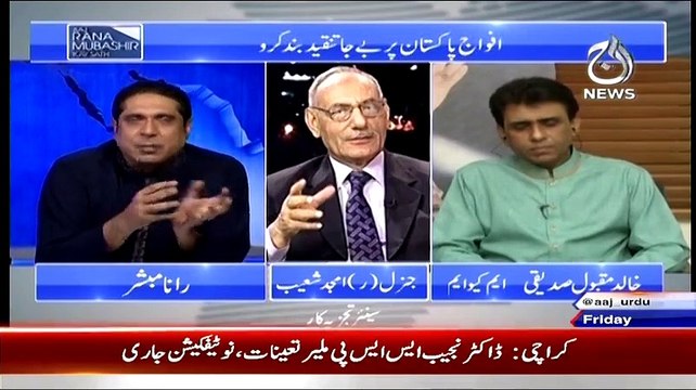 Why MQM Is Focus on Muhajir Word Anchor Rana Mubashir