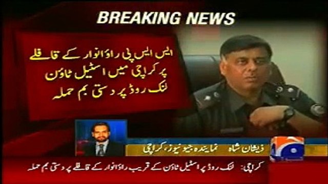 Attack on SSP Rao Anwar in Karachi, Geo News Headlines Today 3rd May 2015 - YouTube