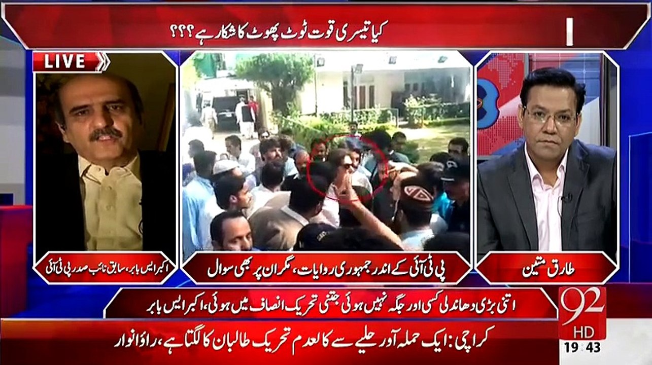 Akbar S Babar Blast On PTI Chairman Imran Khan And Tehreek -e- Insaf