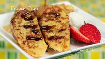 Japanese-inspired French Toast Recipe フレンチトースト（黒蜜＆きな粉）作り方 レシピ