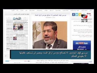الصحافة العالمية - ١٣ نوفمبر ٢٠١٣