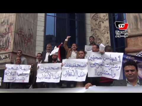 وقفة لـ«صحفيون ضد الإنقلاب» للمطالبة بالإفراج عن المعتقلين