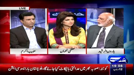 Liyaari Ke Tino Tickets Zardari Ne Uzair Baloch Ke Kehne Par Diye Hain - Haroon Rasheed