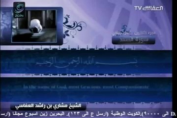 Surah Al-Ikhlaas with English translation ( 112 ) - Mishary bin Rashid Al-Afasy