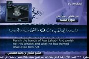 Surah Al-Masad with English translation ( 111 ) - Mishary bin Rashid Alafasy