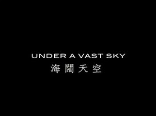 Beyond Wong Ka Kui - "Under a Vast Sky" w/ Eng subtitle