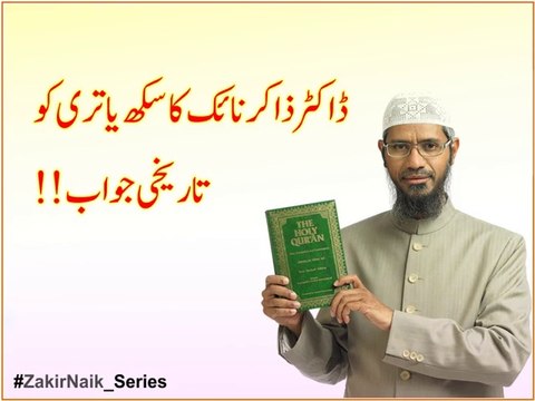 Zakir Naik strongly replied to Sikhism Follower