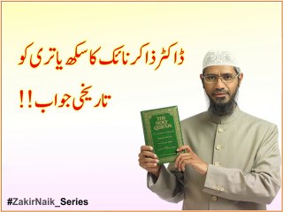 Zakir Naik strongly replied to Sikhism Follower
