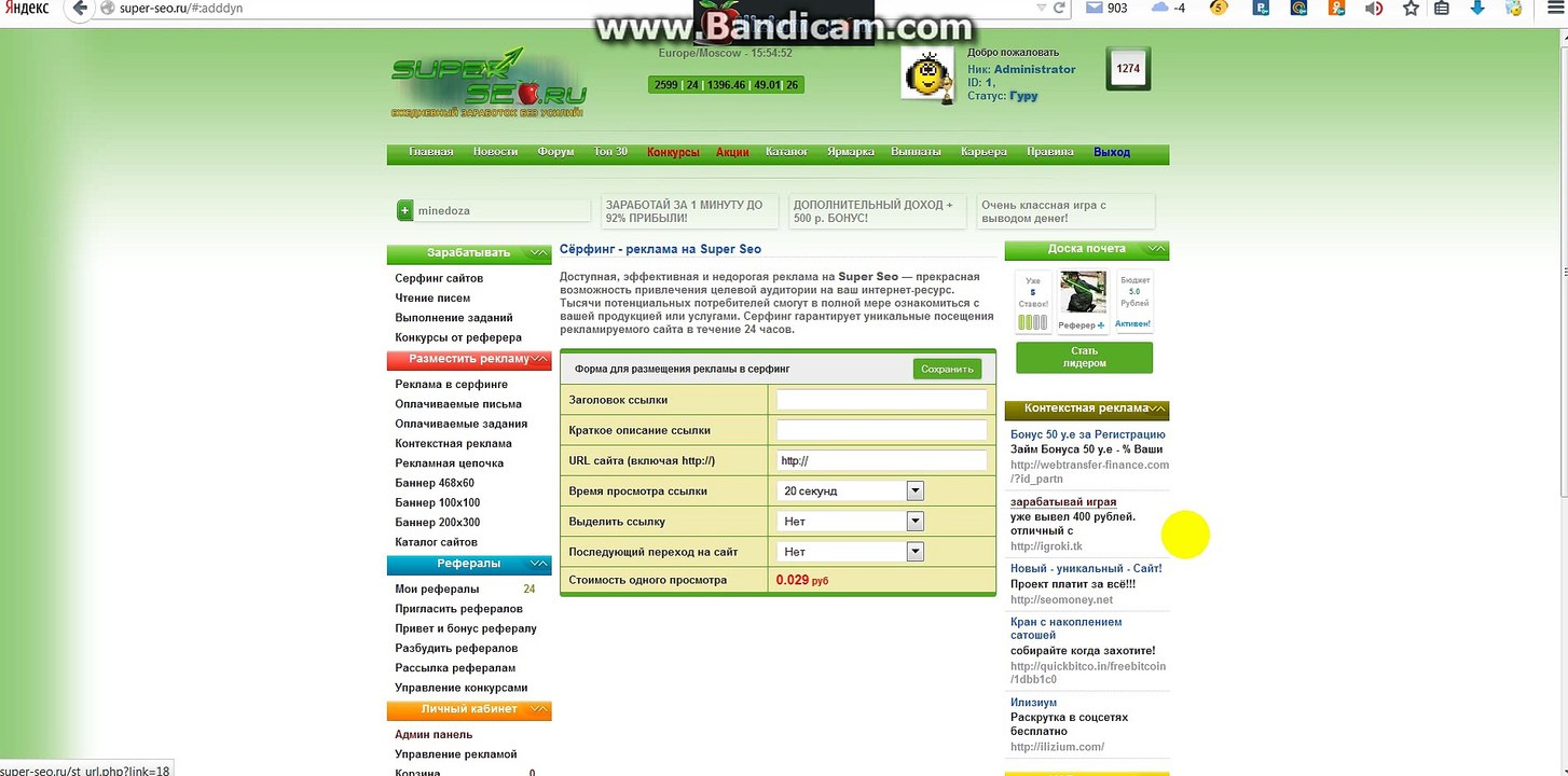 seo оптимизатор, оптимизация и раскрутка сайта самому