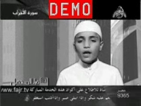 Ahmed Saoud : sourate Ahzab