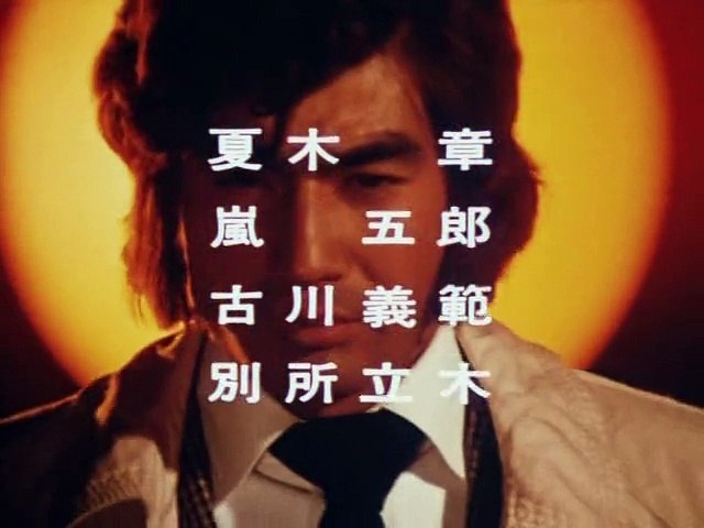 Shiroi Kiba 白い牙 Episode 1