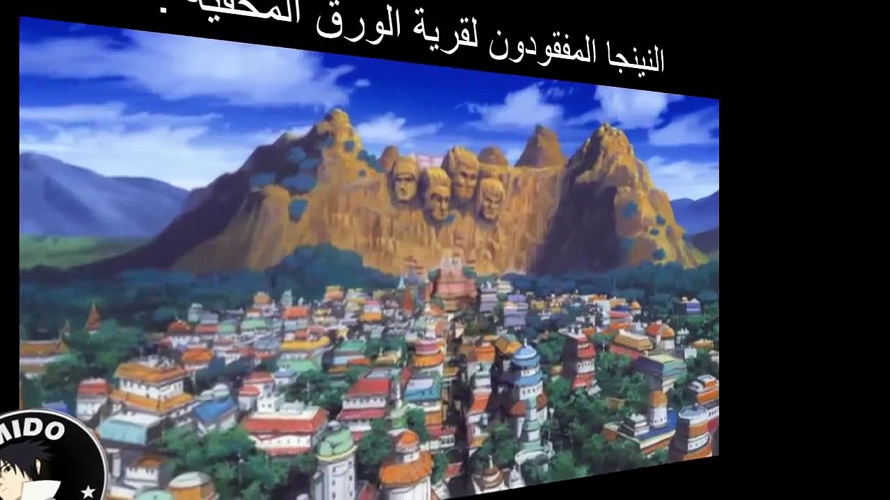 ناروتو شيبودن كتاب البينجو للنينجا المفقودين