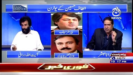 Aaj Rana Mubashir Kay Sath– 2nd 2015