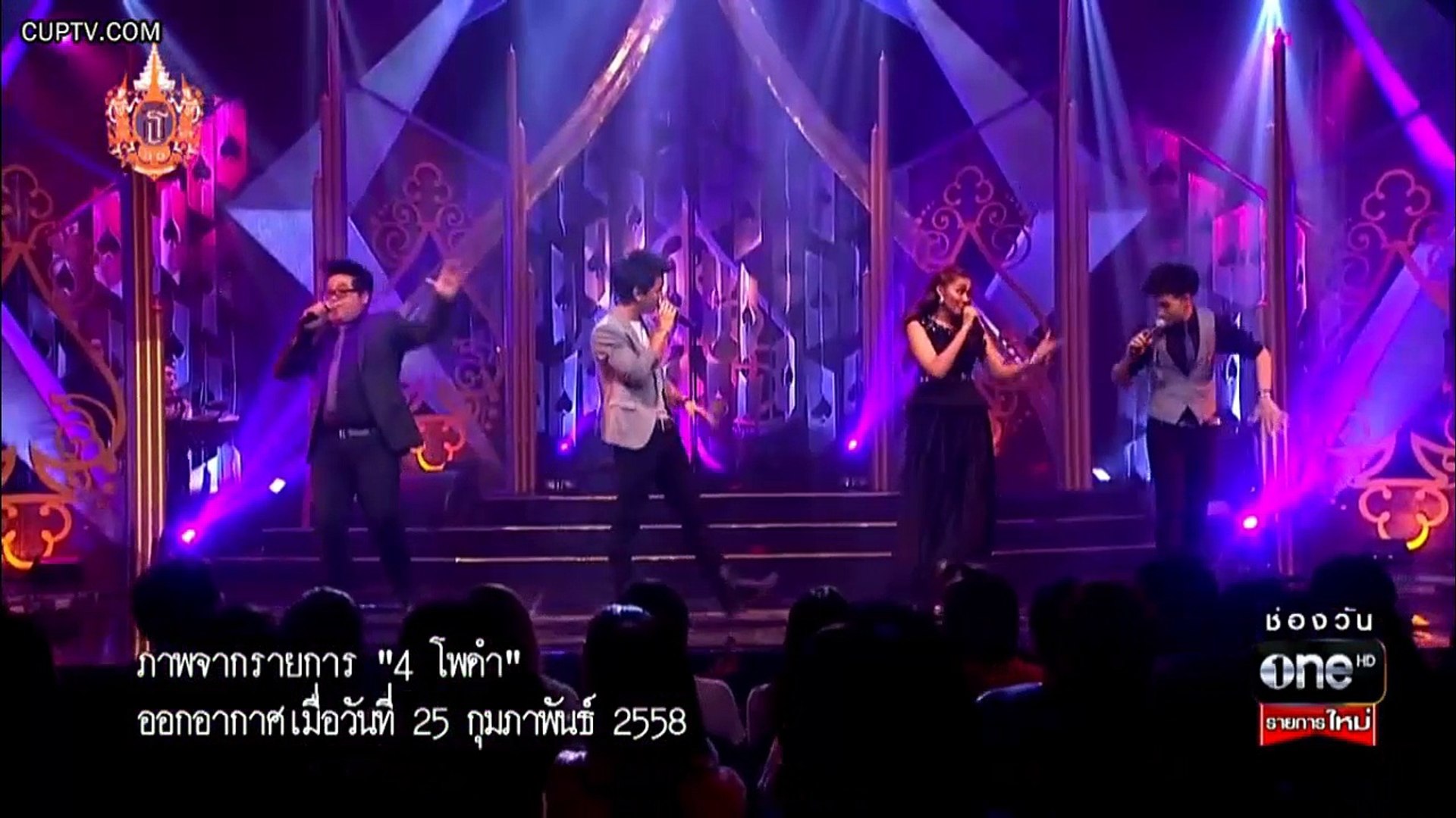 เรื่องของเรื่อง :: กว่าจะมาเป็น Variety Sing Show 4 โพดำ [03-05-58]