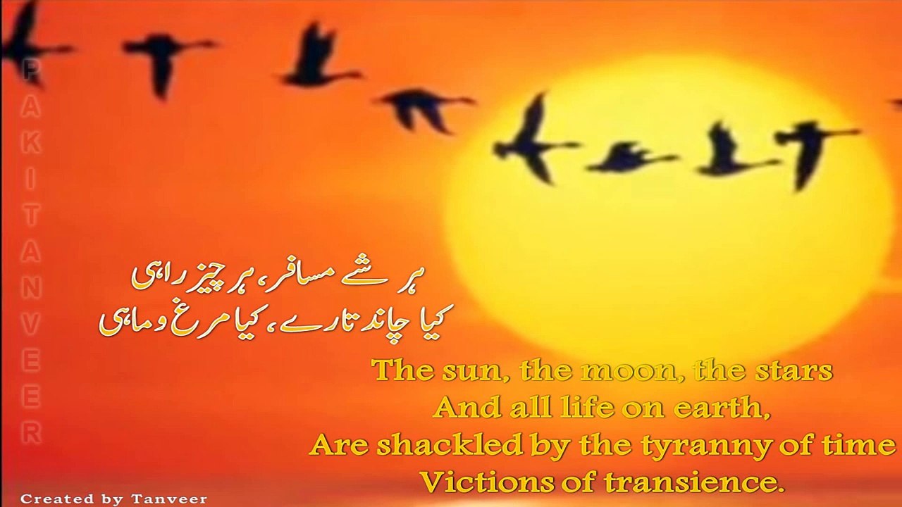 Allama Iqbal--Her Shy Musafer her cheez rahi