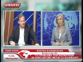 O K. ΚΑΡΑΜΑΝΛΗΣ ΣΤΗΝ ΕΛ. ΜΩΡΑΪΤΗ-3